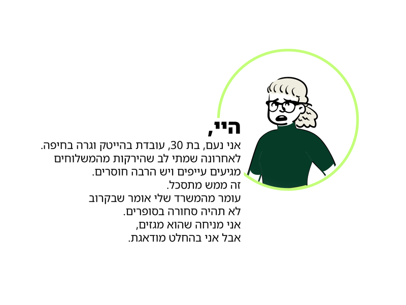 רוני פדידה