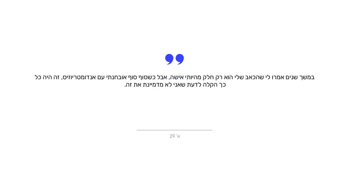 לוג'אין חסן