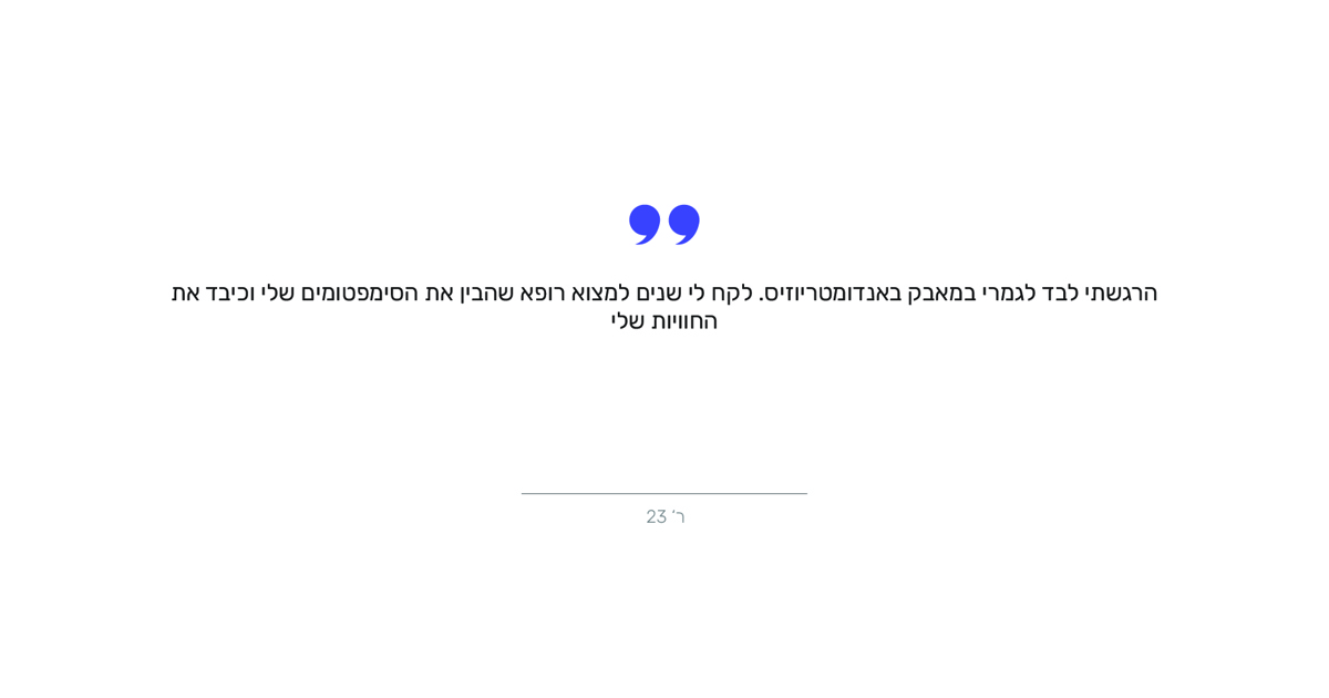 לוג'אין חסן