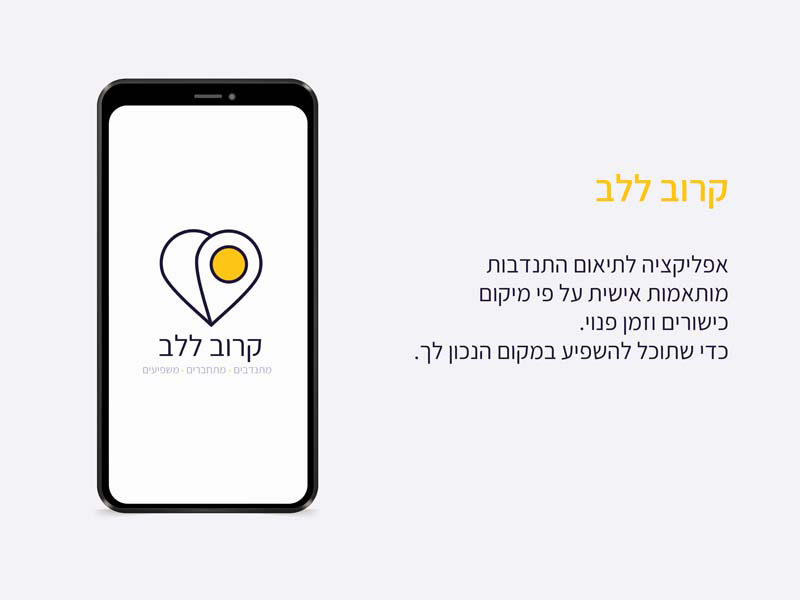 nitzan ben pazi, hodya ben fazi