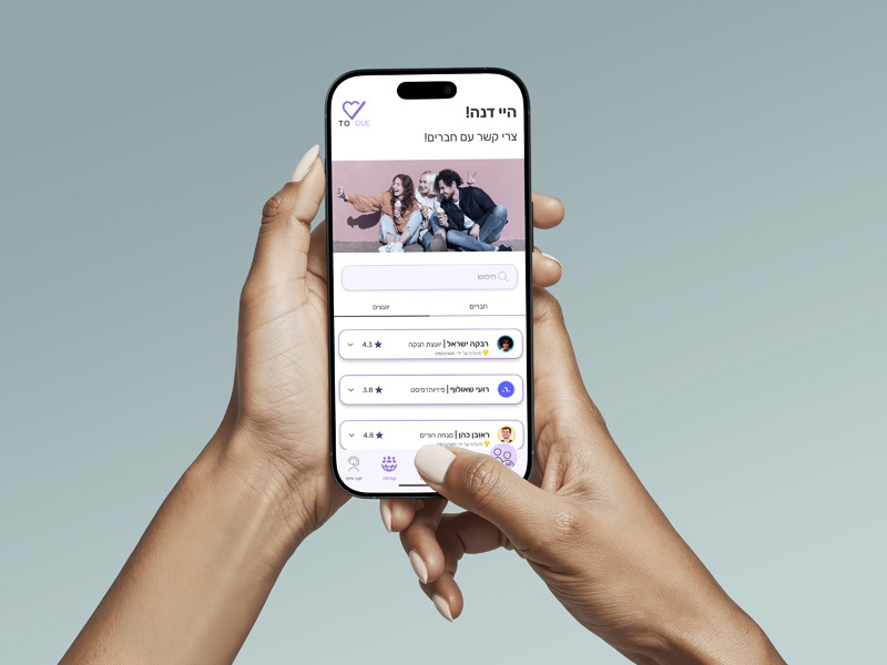 נויה שוחטמן