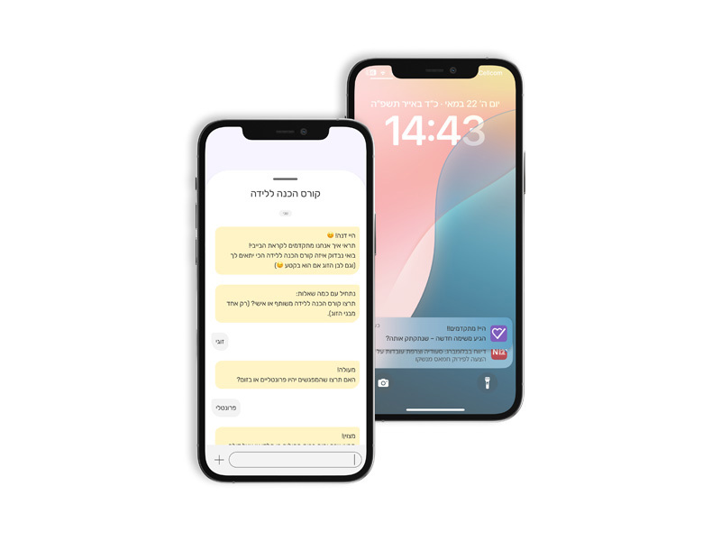 נויה שוחטמן