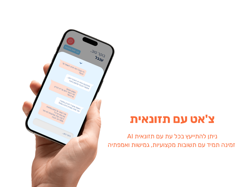 אביה כהן