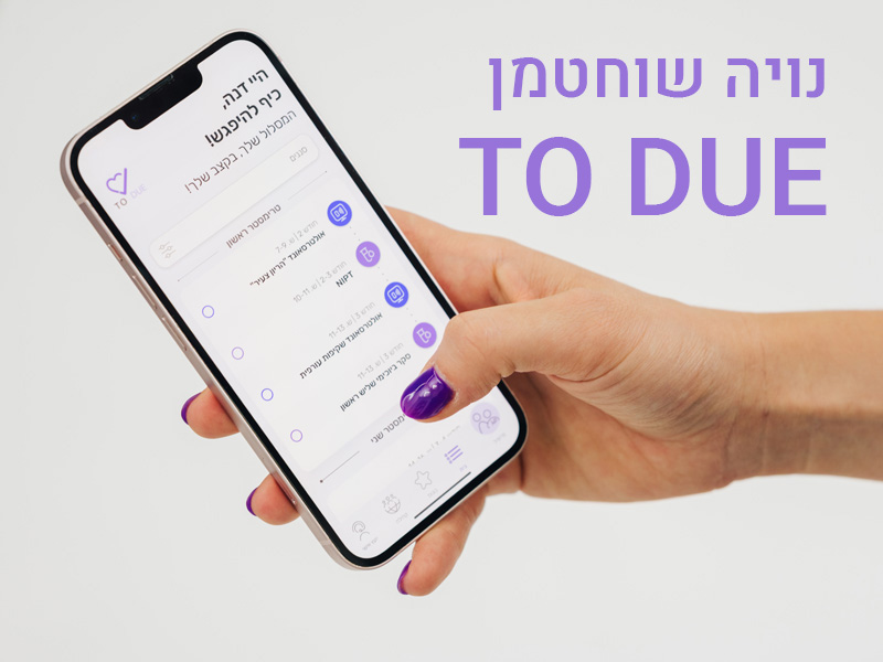 https://humanfirst.jmc.ac.il/2024-2025-human-intelligence/%D7%A4%D7%A8%D7%95%D7%99%D7%99%D7%A7%D7%98%D7%99-%D7%92%D7%9E%D7%A8/%D7%A0%D7%95%D7%99%D7%94-%D7%A9%D7%95%D7%97%D7%98%D7%9E%D7%9F/