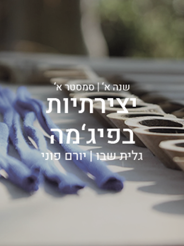 creativity in pajamas