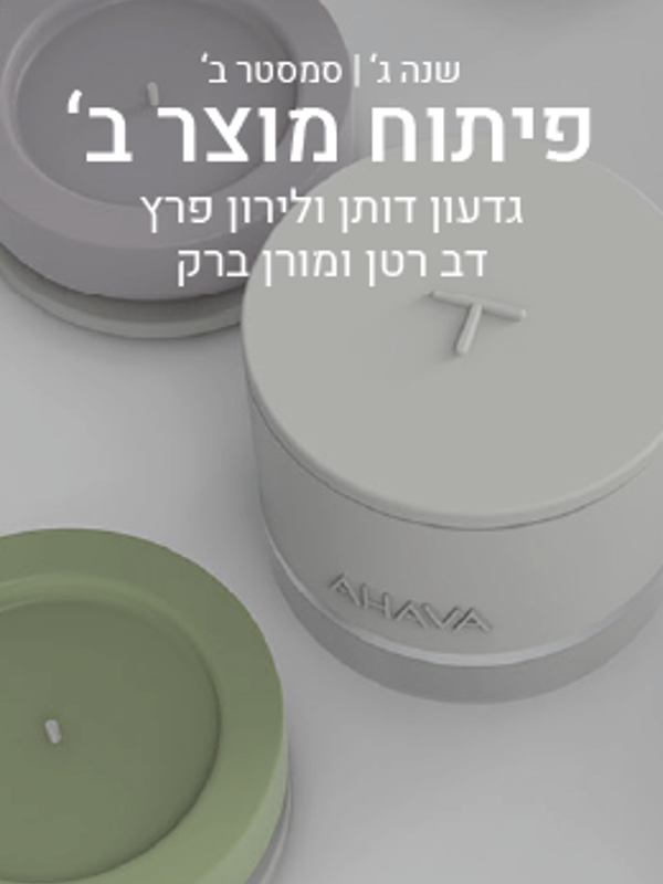 Product development B