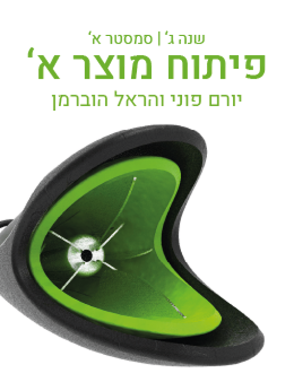 Product development A