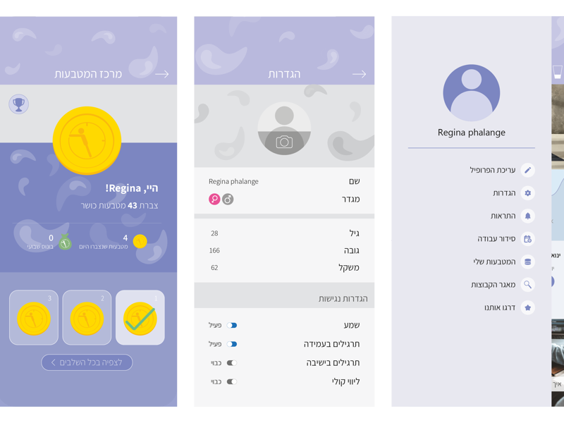 Zuriel Tehilla + Samuel Aricha Yuval