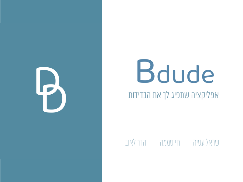 Attia Sarel +Smama Hai + Laub Hadar