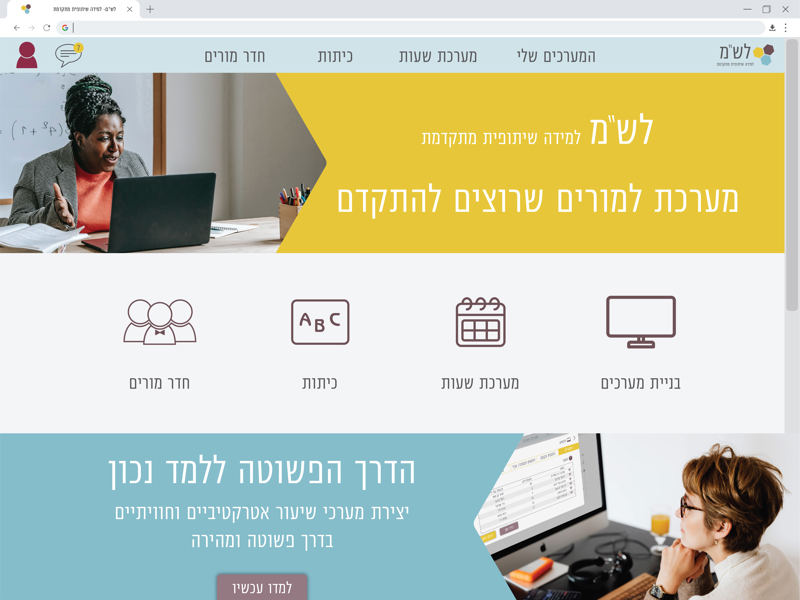 BEN SHALOM RONI + Nachliel Halel + Shpigel Rotem /