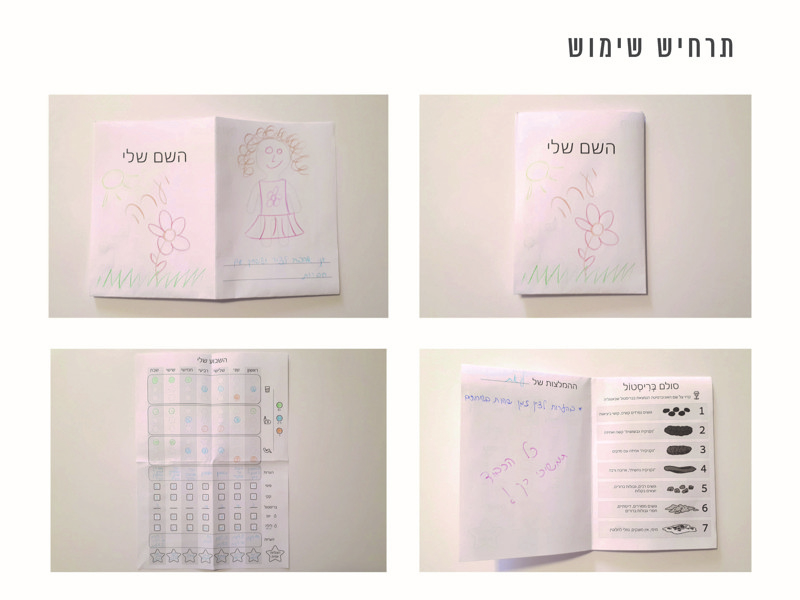 Laub Hadar + Sasson Hadar + sapirstein alumah