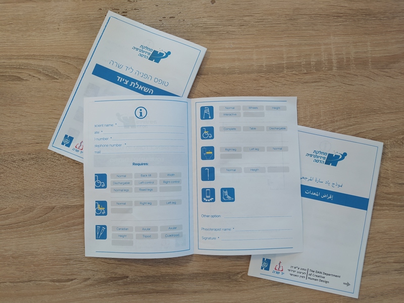 Benhamu Yael + Smama Hai