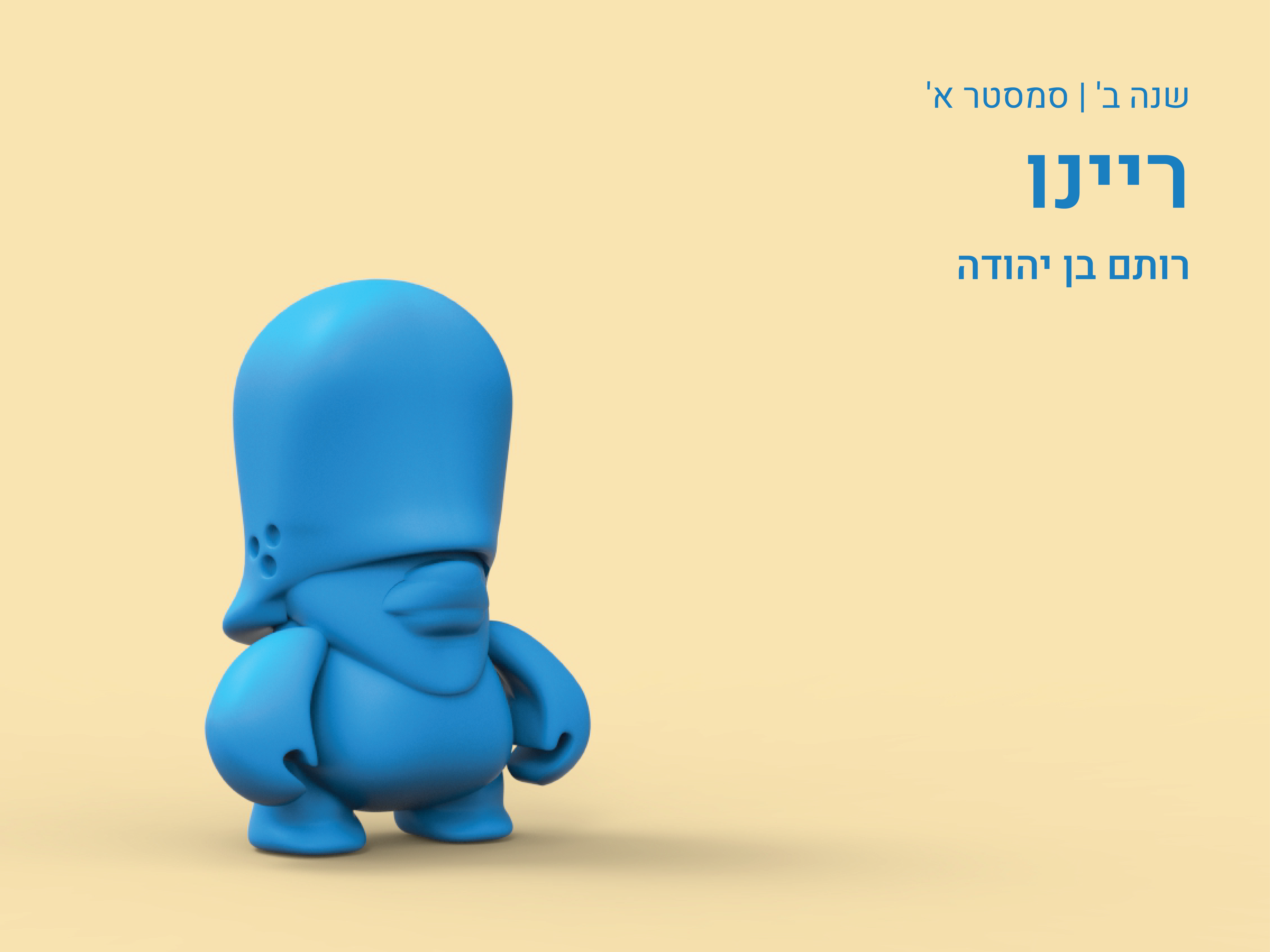 https://humanfirst.hac.ac.il/make-it-count-2020-2021/design-in-process-%D7%AA%D7%94%D7%9C%D7%99%D7%9B%D7%99-%D7%9C%D7%9E%D7%99%D7%93%D7%94/rhino-1-%D7%A8%D7%99%D7%99%D7%A0%D7%95-1/