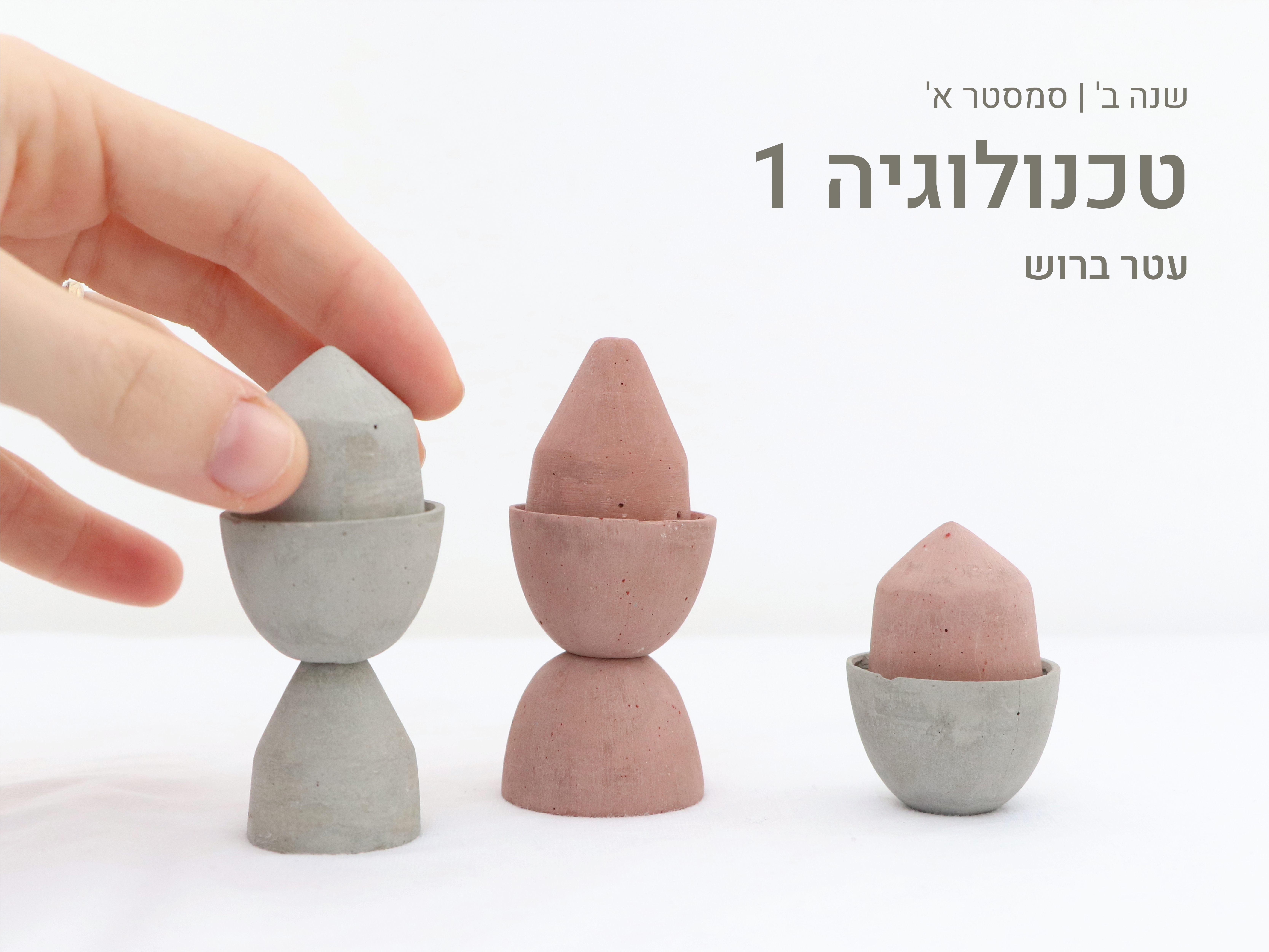 https://humanfirst.hac.ac.il/make-it-count-2020-2021/design-in-process-%d7%aa%d7%94%d7%9c%d7%99%d7%9b%d7%99-%d7%9c%d7%9e%d7%99%d7%93%d7%94/technology-1-%d7%98%d7%9b%d7%a0%d7%95%d7%9c%d7%95%d7%92%d7%99%d7%94-1/