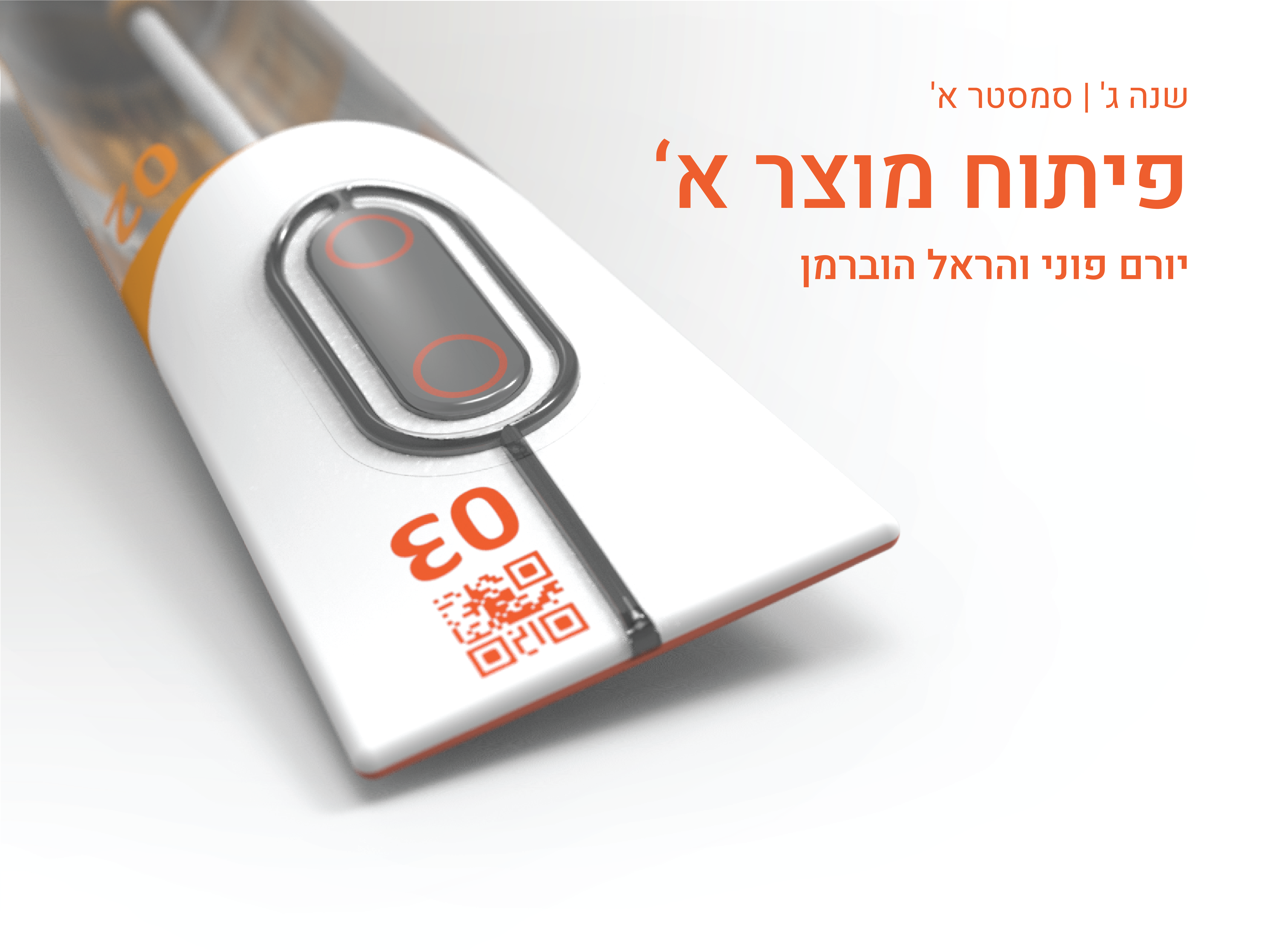 https://humanfirst.hac.ac.il/make-it-count-2020-2021/design-in-process-%D7%AA%D7%94%D7%9C%D7%99%D7%9B%D7%99-%D7%9C%D7%9E%D7%99%D7%93%D7%94/product-development-a-%D7%A4%D7%99%D7%AA%D7%95%D7%97-%D7%9E%D7%95%D7%A6%D7%A8-%D7%90/