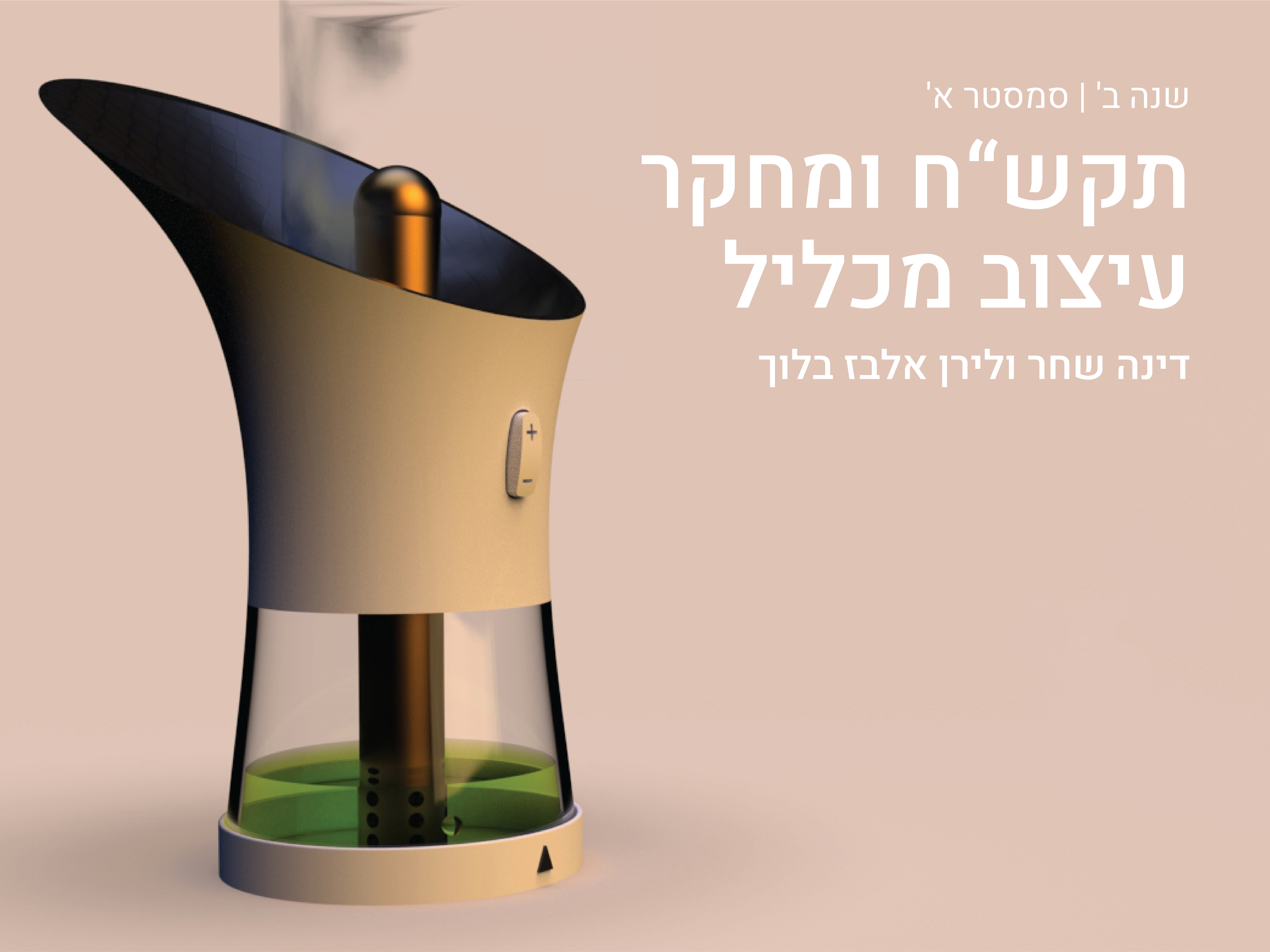 https://humanfirst.hac.ac.il/make-it-count-2020-2021/design-in-process-%D7%AA%D7%94%D7%9C%D7%99%D7%9B%D7%99-%D7%9C%D7%9E%D7%99%D7%93%D7%94/visual-communication-and-research-in-inclusive-design-%D7%AA%D7%A7%D7%A9%D7%95%D7%A8%D7%AA-%D7%97%D7%96%D7%95%D7%AA%D7%99%D7%AA-%D7%95%D7%9E%D7%97%D7%A7%D7%A8-%D7%91%D7%A2%D7%99%D7%A6%D7%95%D7%91-%D7%9E%D7%9B%D7%9C%D7%99%D7%9C/