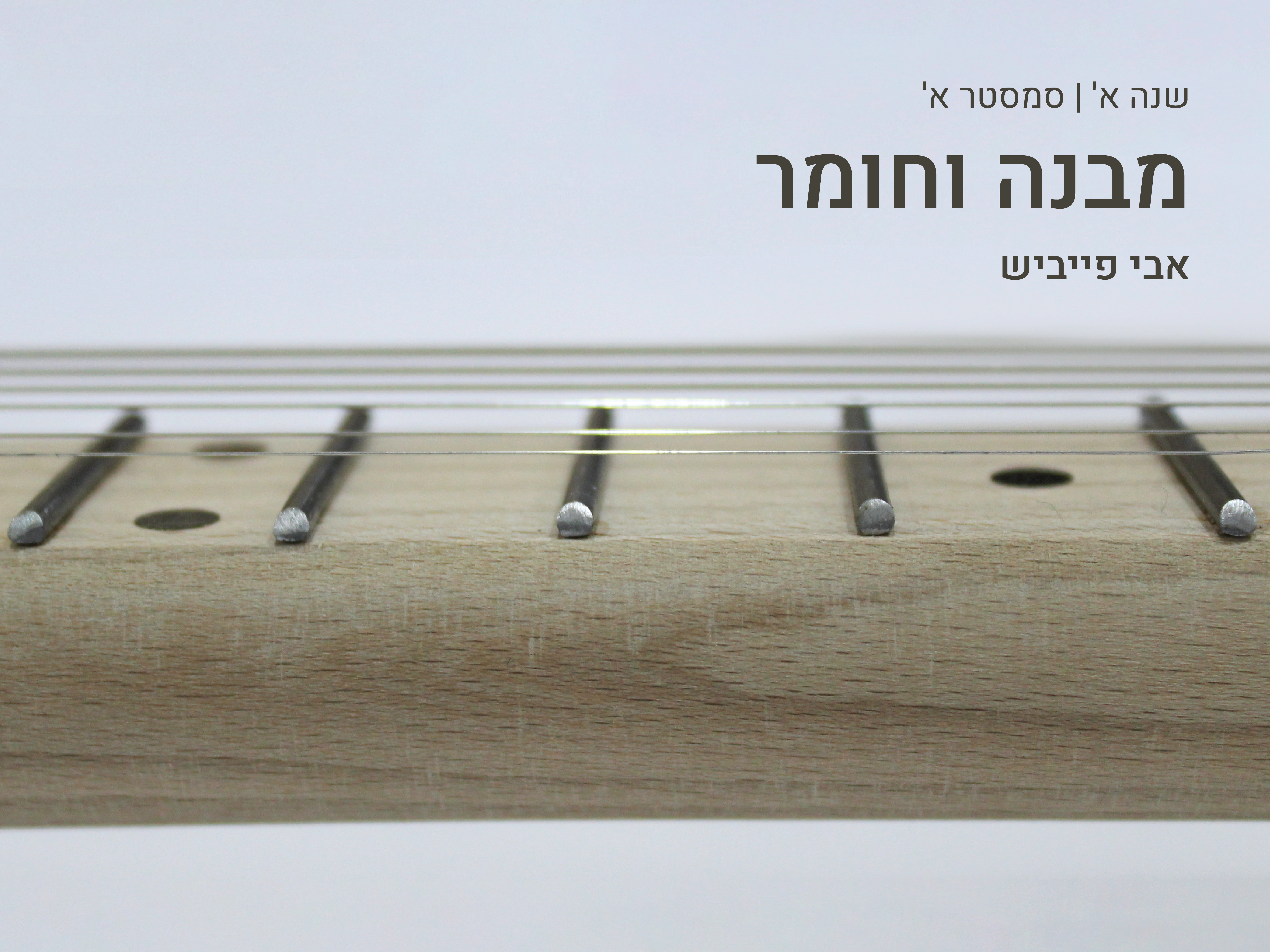 https://humanfirst.hac.ac.il/make-it-count-2020-2021/design-in-process-%D7%AA%D7%94%D7%9C%D7%99%D7%9B%D7%99-%D7%9C%D7%9E%D7%99%D7%93%D7%94/structure-and-material-%D7%9E%D7%91%D7%A0%D7%94-%D7%95%D7%97%D7%95%D7%9E%D7%A8/