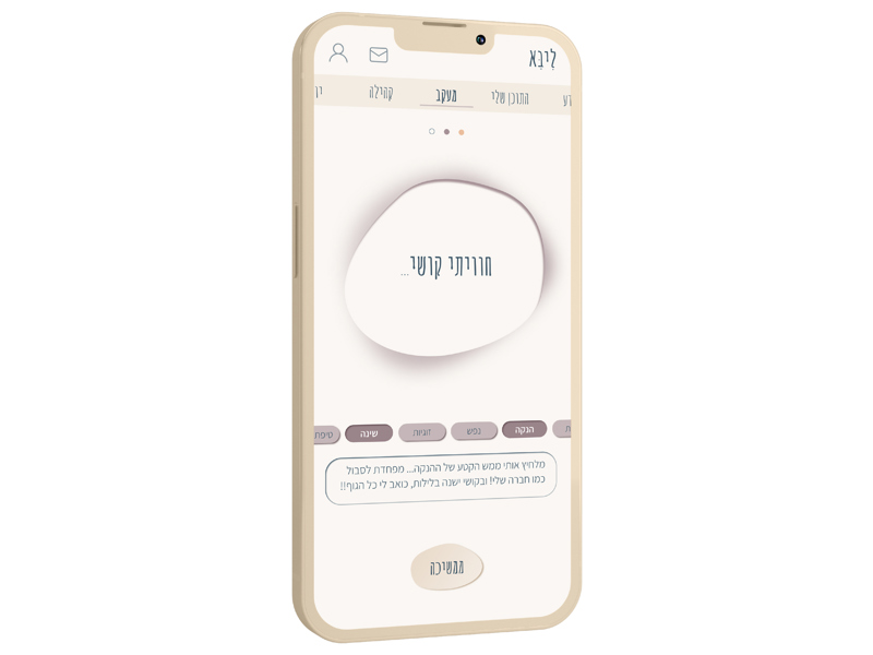 Roni Yefet APP