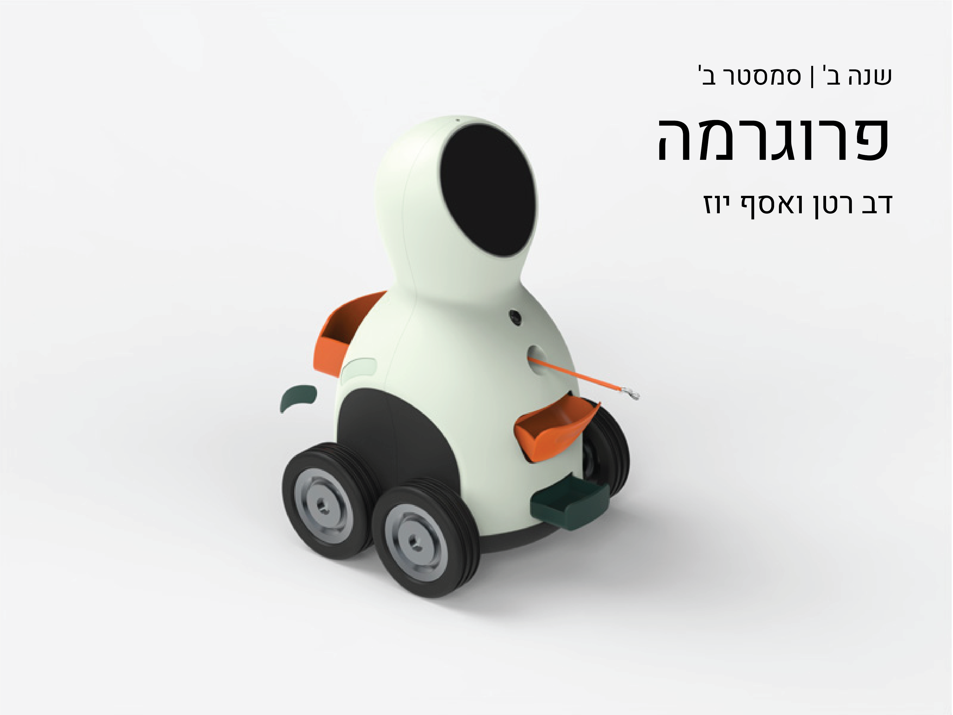 https://humanfirst.hac.ac.il/%D7%A7%D7%94%D7%99%D7%9C%D7%94-%D7%A2%D7%99%D7%A6%D7%95%D7%91-%D7%A7%D7%94%D7%99%D7%9C%D7%94-2021-2022/%D7%A7%D7%95%D7%A8%D7%A1%D7%99%D7%9D-%D7%AA%D7%94%D7%9C%D7%99%D7%9B%D7%99-%D7%9C%D7%9E%D7%99%D7%93%D7%94/%D7%A4%D7%A8%D7%95%D7%92%D7%A8%D7%9E%D7%94/