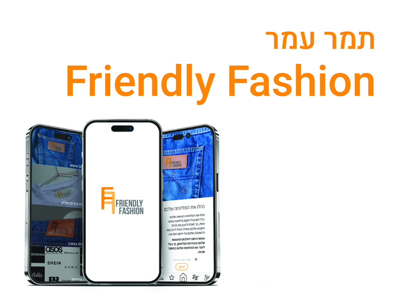 https://humanfirst.hac.ac.il/the-design-among-us-2022-2023/%D7%A4%D7%A8%D7%95%D7%99%D7%99%D7%A7%D7%98%D7%99-%D7%92%D7%9E%D7%A8/%D7%AA%D7%9E%D7%A8-%D7%A2%D7%9E%D7%A8/