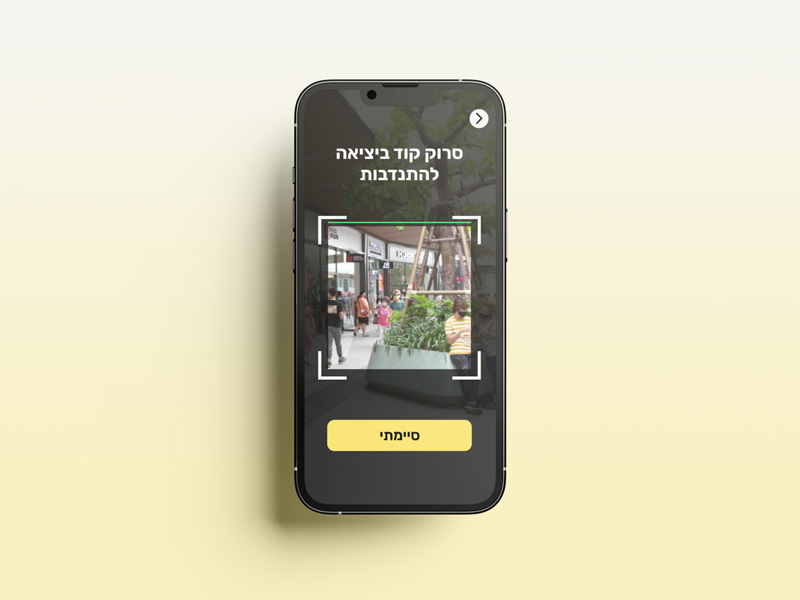 Hila Cohen, Erel Areye and Avihai Chitrit