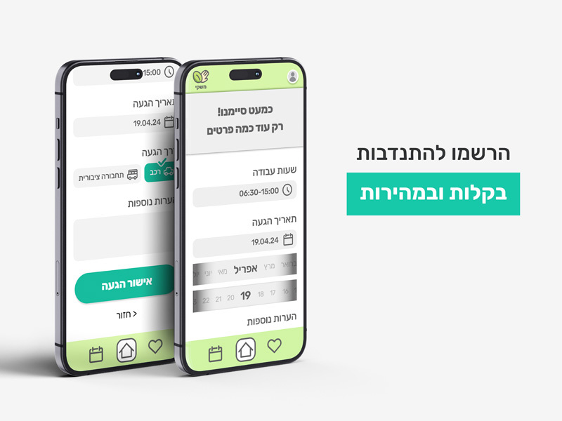 Itai Efrat, Tene Ariel and Noya Meir