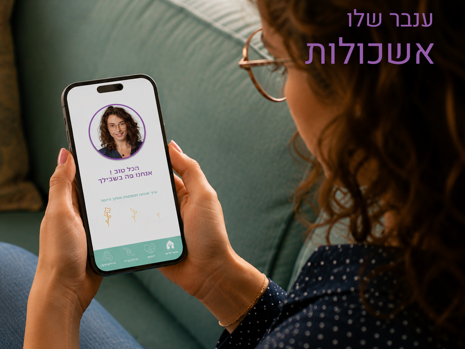 https://humanfirst.jmc.ac.il/2025-2026-%D7%9E%D7%A8%D7%97%D7%91-%D7%A4%D7%A2%D7%95%D7%9C%D7%94/%D7%A4%D7%A8%D7%95%D7%99%D7%99%D7%A7%D7%98%D7%99-%D7%92%D7%9E%D7%A8/%D7%A2%D7%A0%D7%91%D7%A8-%D7%A9%D7%9C%D7%95/