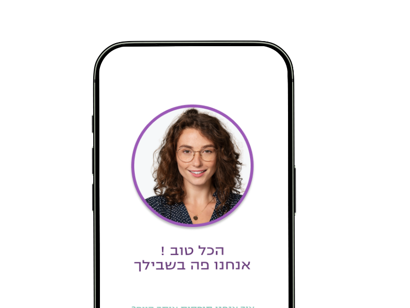 ענבר שלו