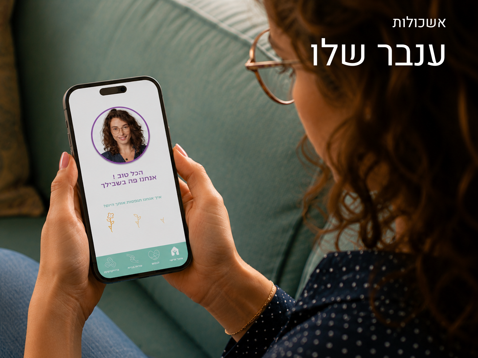 https://humanfirst.jmc.ac.il/2025-2026-%D7%9E%D7%A8%D7%97%D7%91-%D7%A4%D7%A2%D7%95%D7%9C%D7%94/%D7%A4%D7%A8%D7%95%D7%99%D7%99%D7%A7%D7%98%D7%99-%D7%92%D7%9E%D7%A8/%D7%A2%D7%A0%D7%91%D7%A8-%D7%A9%D7%9C%D7%95/