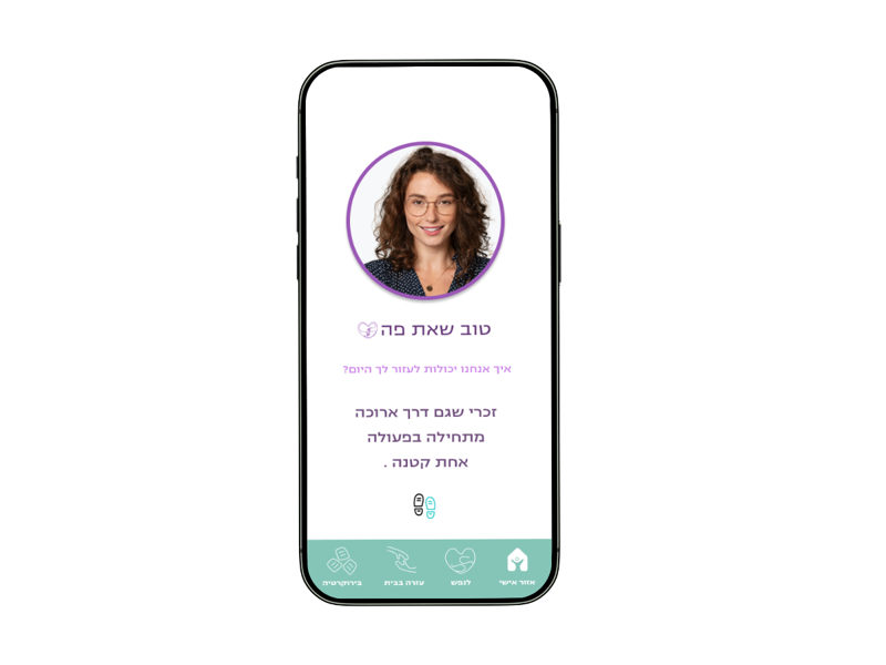 ענבר שלו