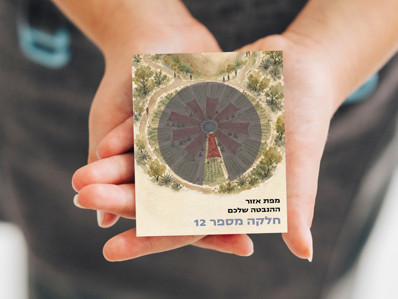 רויה פרלמוטר