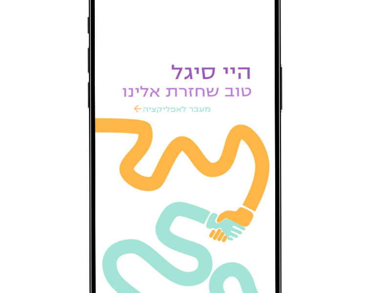 ענבר שלו