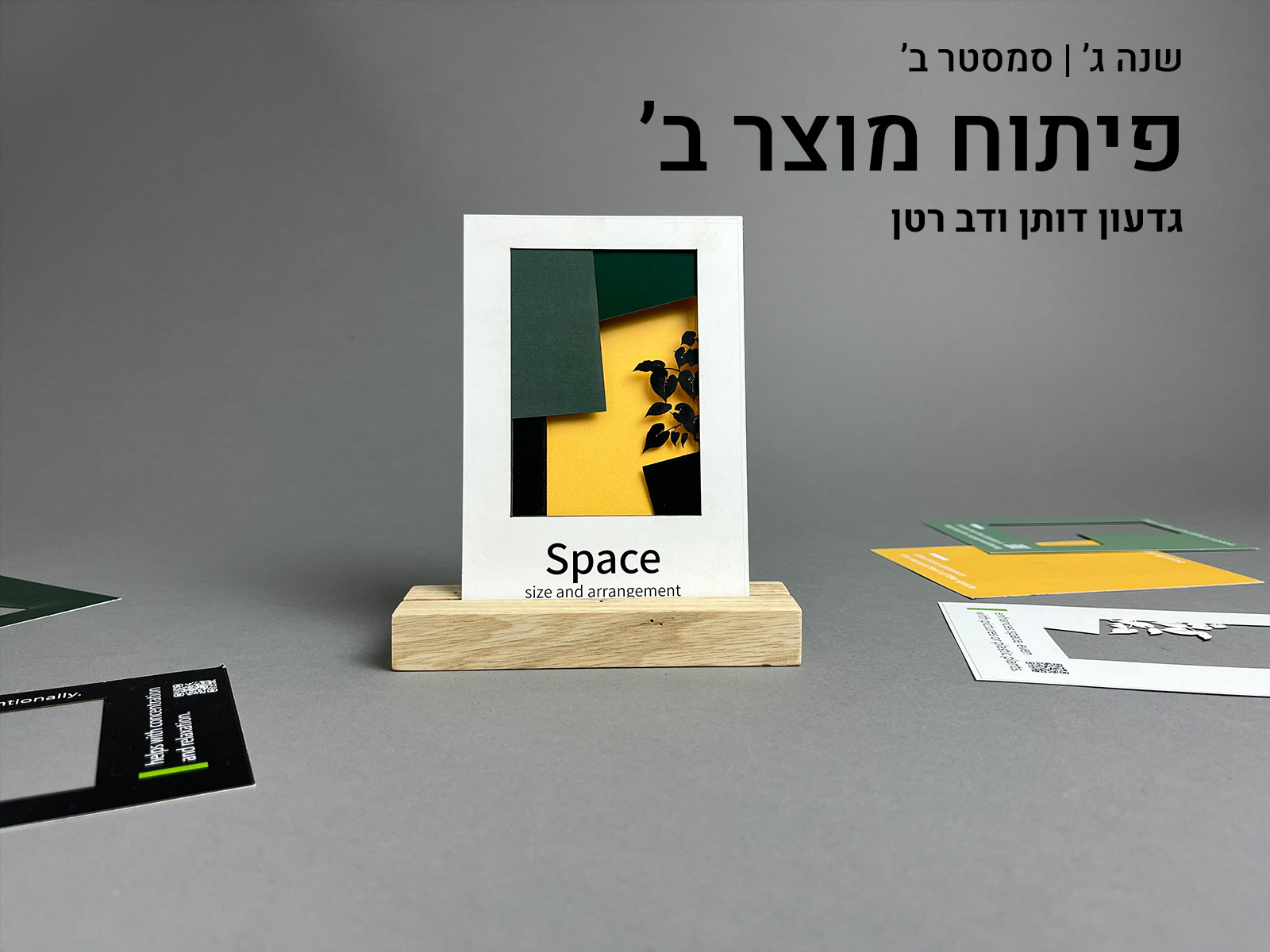 https://humanfirst.hac.ac.il/designing-between-2023-2024/%D7%A7%D7%95%D7%A8%D7%A1%D7%99%D7%9D-%D7%AA%D7%94%D7%9C%D7%99%D7%9B%D7%99-%D7%9C%D7%9E%D7%99%D7%93%D7%94/%D7%A4%D7%99%D7%AA%D7%95%D7%97-%D7%9E%D7%95%D7%A6%D7%A8-%D7%91/