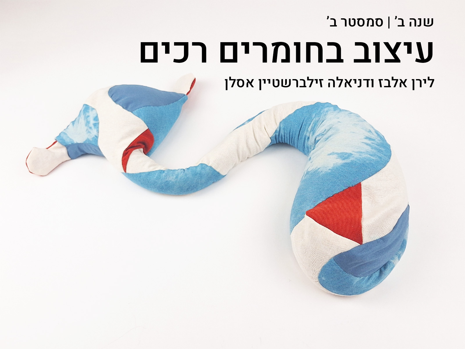 https://humanfirst.jmc.ac.il/2025-2026-%D7%9E%D7%A8%D7%97%D7%91-%D7%A4%D7%A2%D7%95%D7%9C%D7%94/%D7%A7%D7%95%D7%A8%D7%A1%D7%99%D7%9D-%D7%AA%D7%94%D7%9C%D7%99%D7%9B%D7%99-%D7%9C%D7%9E%D7%99%D7%93%D7%94/%D7%A2%D7%99%D7%A6%D7%95%D7%91-%D7%91%D7%97%D7%95%D7%9E%D7%A8%D7%99%D7%9D-%D7%A8%D7%9B%D7%99%D7%9D/