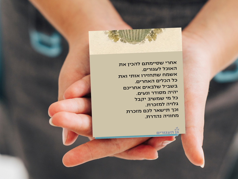רויה פרלמוטר